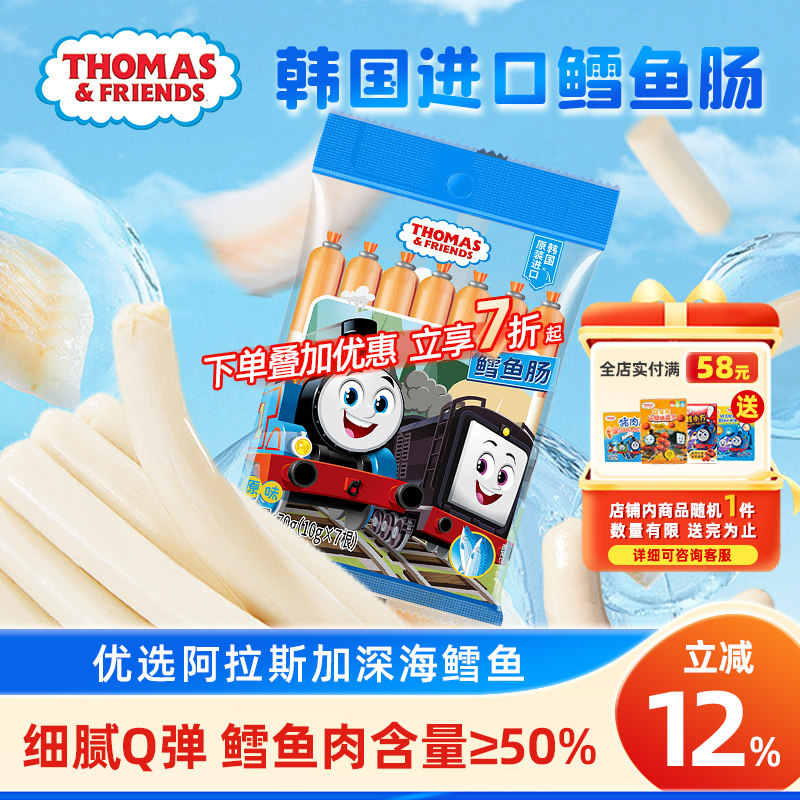 托马斯小火车鳕鱼肠韩国进口鱼肉肠儿童零食香肠火腿肠70g
