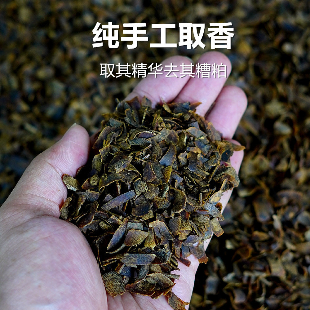 越南芽庄助眠沉香碎料