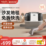 谷图沃克布艺清洗机喷抽吸一体免拆洗沙发地毯床垫宠物清洁神器
