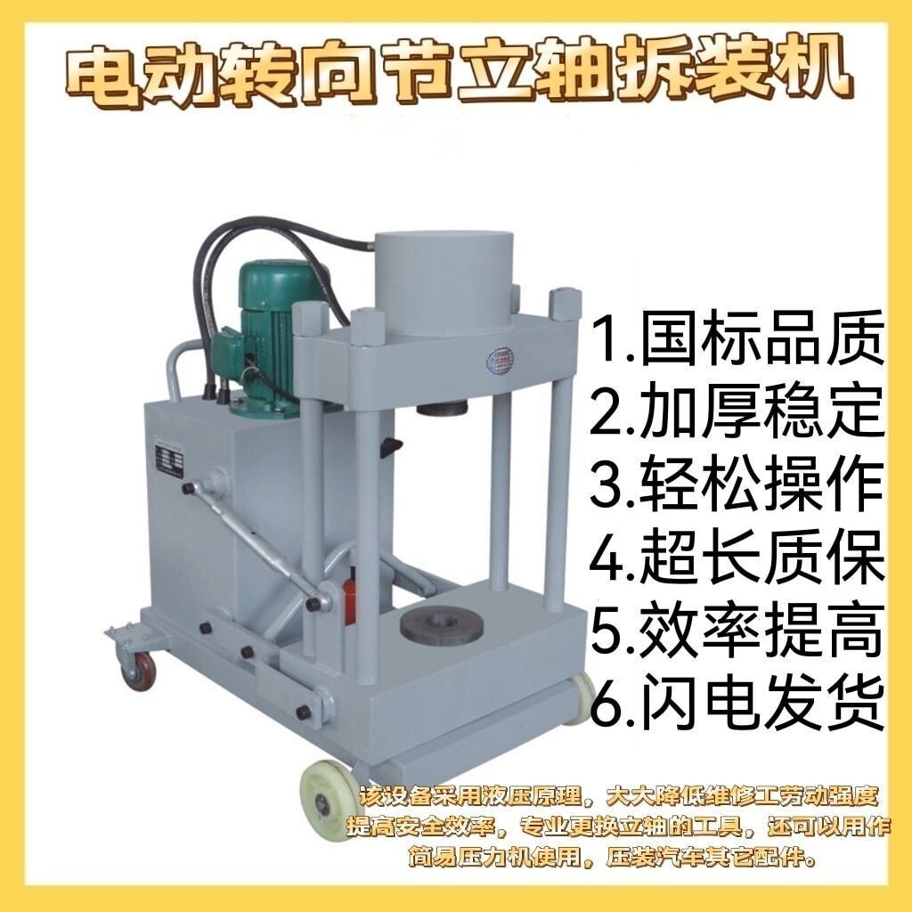 转向节主销拆装机大黄针拆装器转向立轴拆装机汽保工具汽修工具