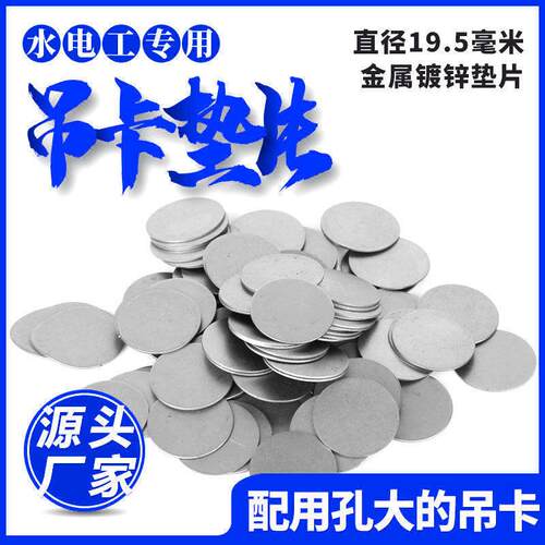 水管吊卡专用垫片金属大镀锌螺丝平垫圈钢丝