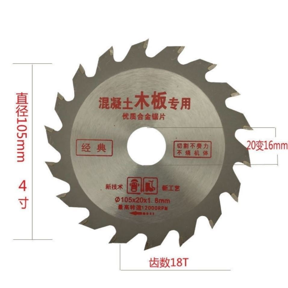 木工锯片专业级4寸模板专用5-6-7-8-9-10-11-12角磨机合金锯片