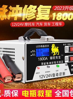 汽车电瓶充电器12V24V伏摩托车蓄电池全智能通用型自动充电机