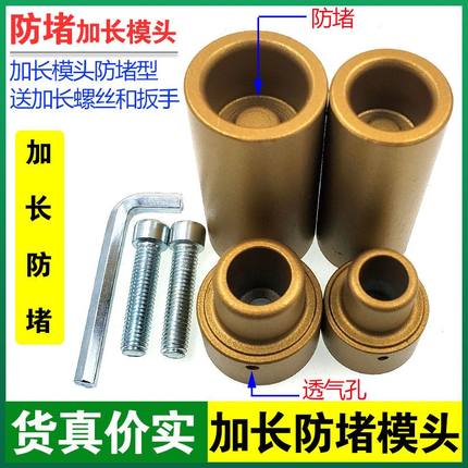 防堵加长模头 大金不粘涂层 PPR水管热熔器模具 墙角修补转角热熔