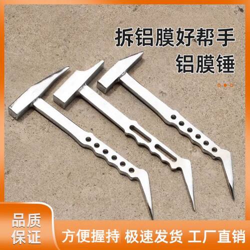 高硬度铝模锤专用合模器铝膜工具大全铝模钩子铝木锤子榔头铁锤