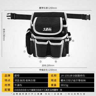 多功能腰包牛津布加厚多功能小号电工专用挂包收纳大工具袋工具包