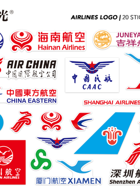 【9.9包邮自选】防水国内航空公司标志LOGO电脑手机平板装饰贴纸