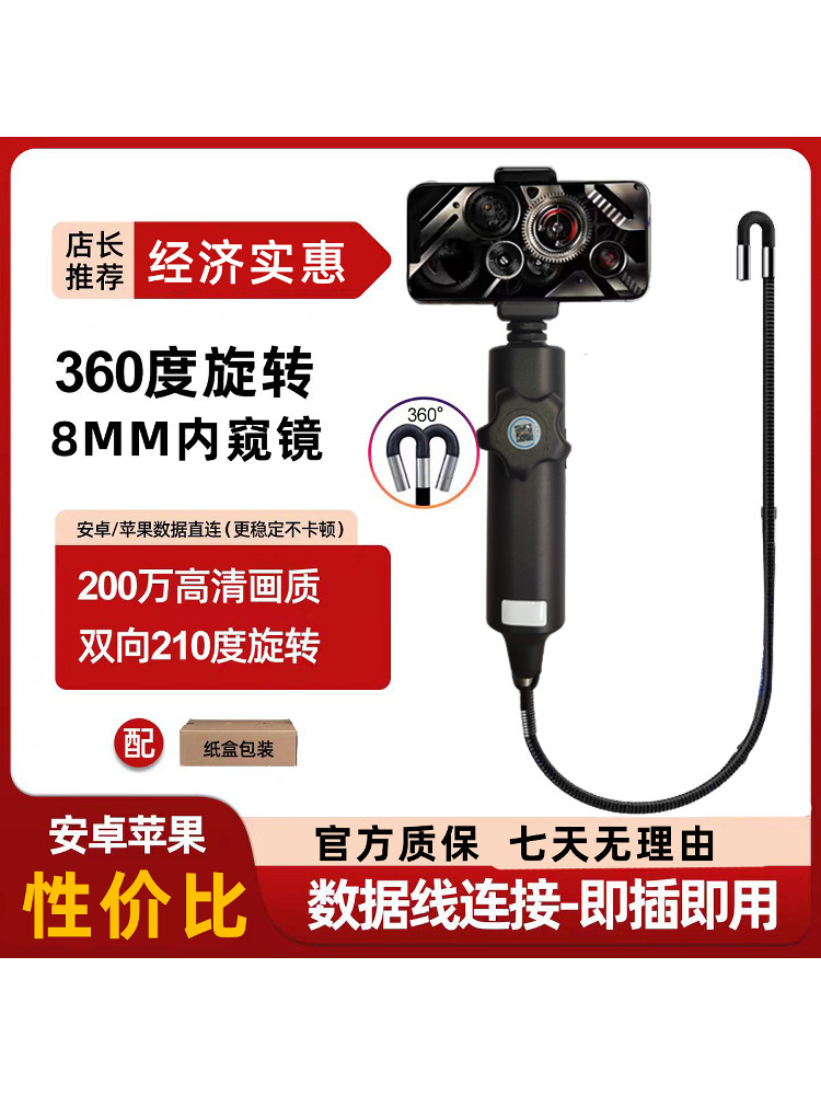 Заглядывая зеркало 360 градусный поворот Заглядывая зеркало автомобиль служба видео-съёмка высокого разрешения визуализация автомобиль Внутренний поворот в цилиндре зеркало