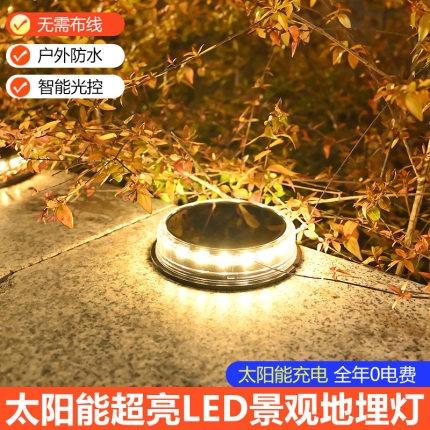 太阳能灯LED地埋灯户外庭院花园草坪灯家用插地太阳能景观灯防水