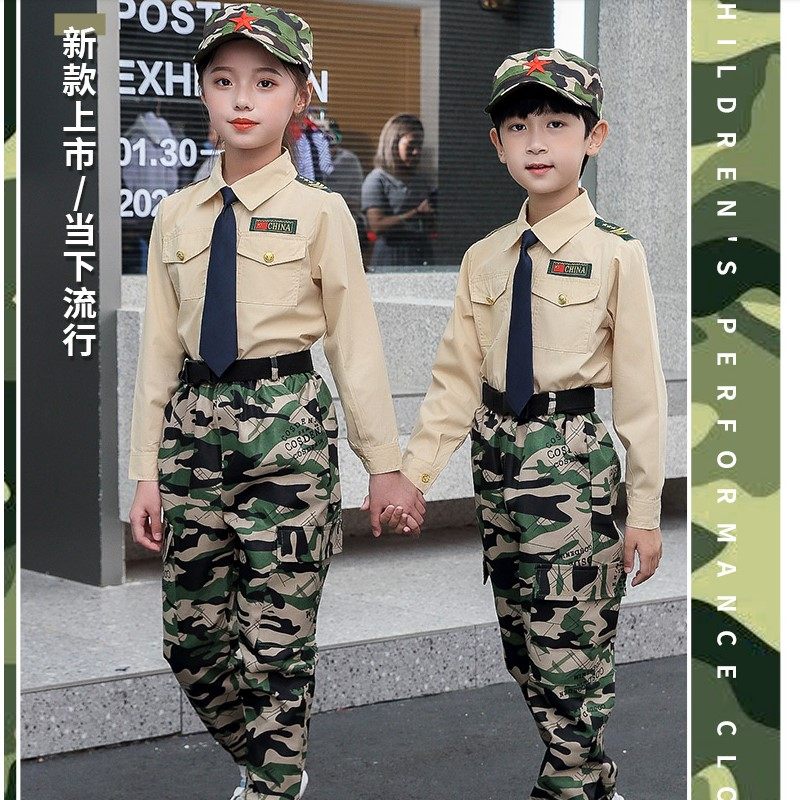 儿童演出服迷彩服长袖套装男童特种兵军装小学生女童军训服舞蹈服