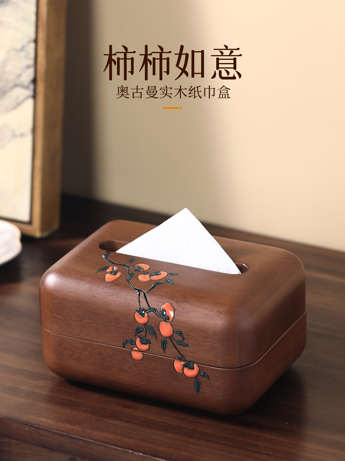 实木纸巾盒客厅2025新款高档轻奢高级茶几桌面磁吸中古抽纸收纳盒