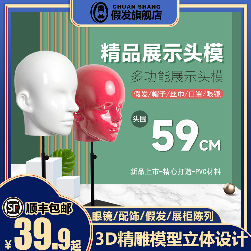 多功能展示头模帽子眼镜假发展示