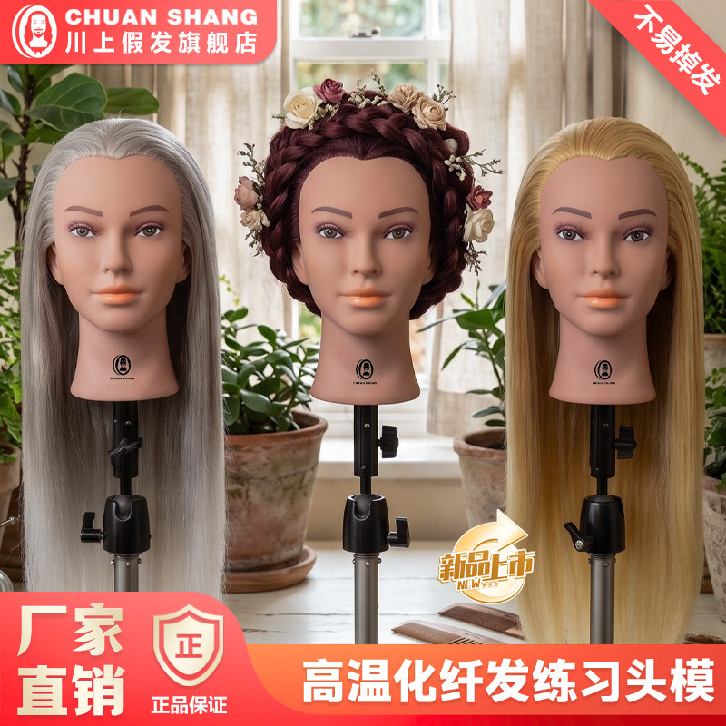高温化纤发丝头模公仔头盘发造型