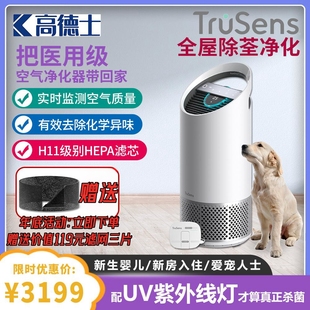 TruSens空气净化器Z 2000活性炭除尘甲醛过敏猫毛杀菌UV紫外线