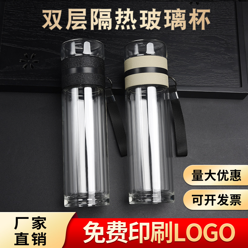 茶水分离玻璃杯定制logo隔热耐热泡茶杯茶水分离杯印字