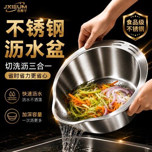 德国316不锈钢洗菜盆斜身沥水篮