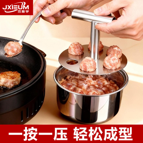 新款不锈钢手压式丸子神器