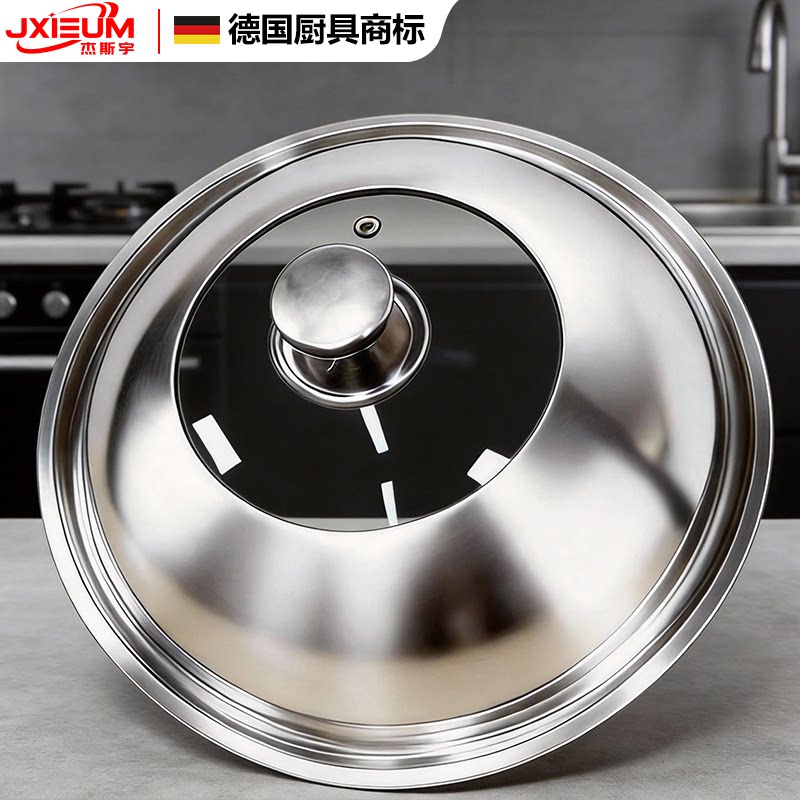 德国家用304不锈钢锅盖圆形防烫加高可视盖子通用34cm蒸锅炒菜锅