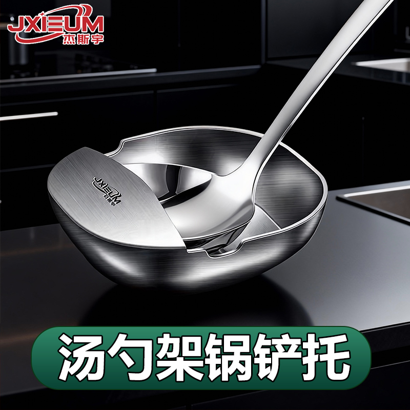 德国304食品级网红款汤勺置物架