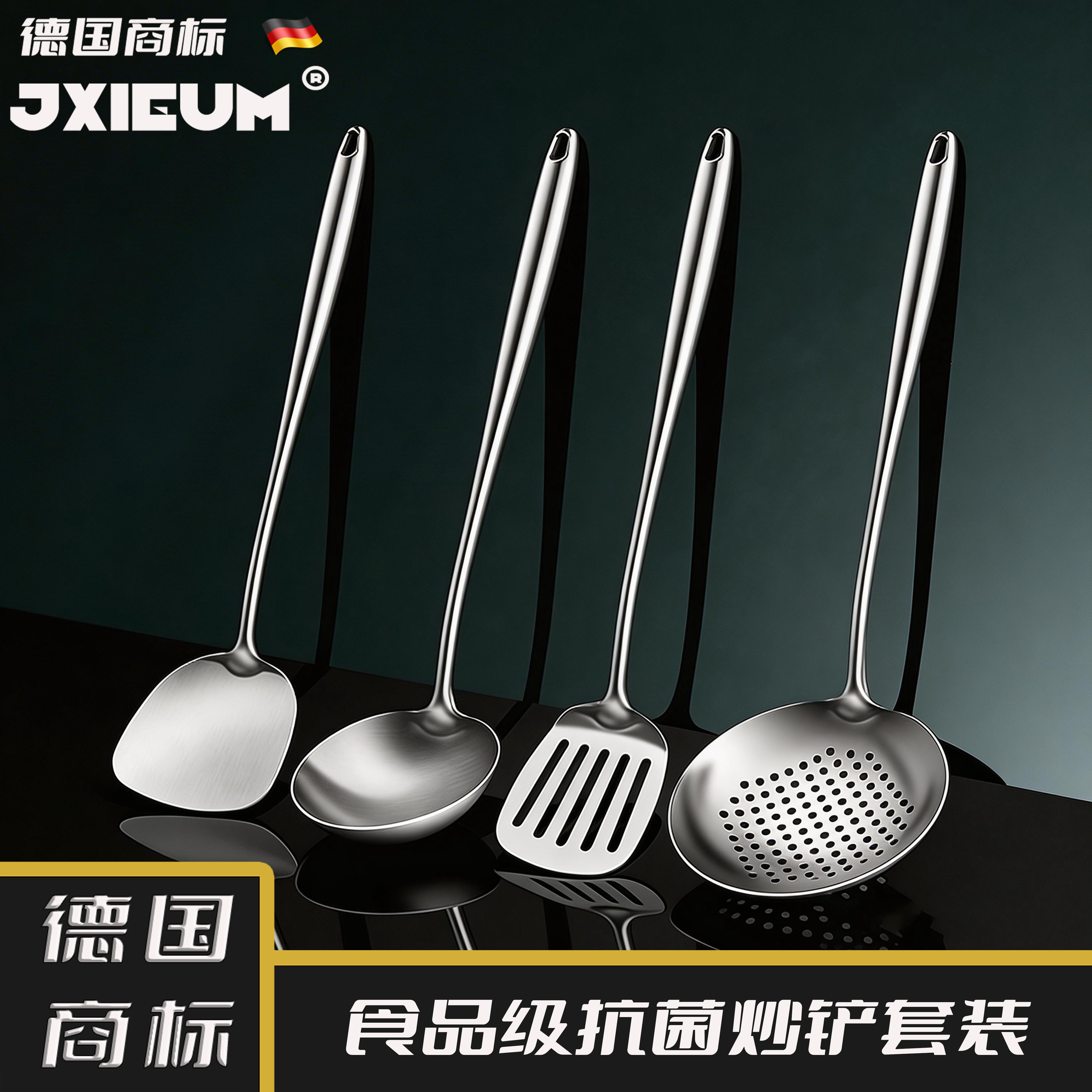 德国食品级加厚不锈钢加长手柄炒菜铲子家用漏勺厨房汤勺防烫套装