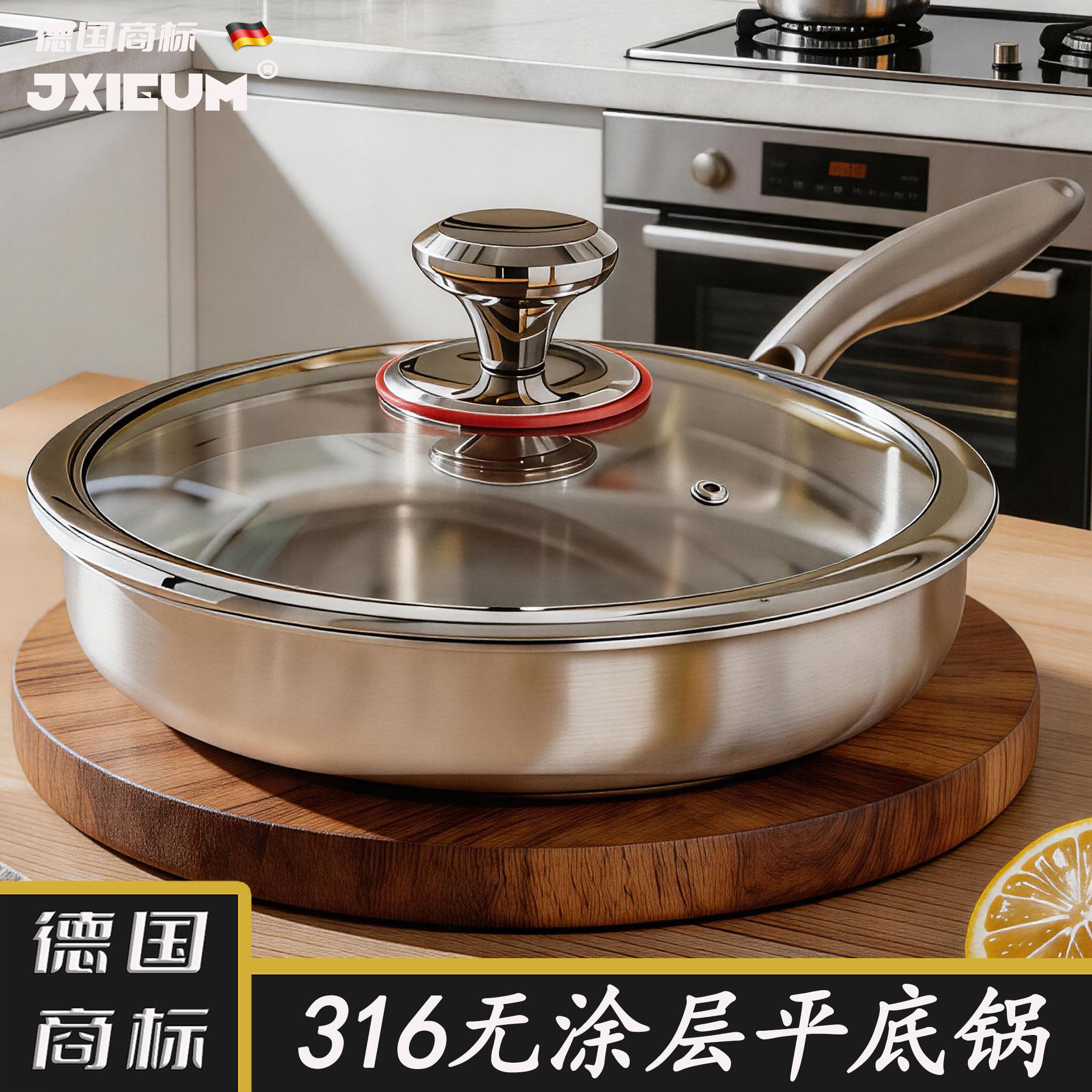 德国JXIEUM316不锈钢平底锅家用无涂层不粘煎锅电磁炉专用炒菜锅
