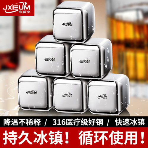 德国食品级不锈钢冰块