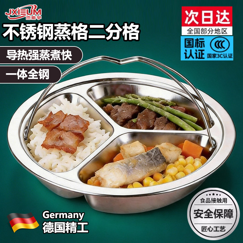 德国食品级304不锈钢三格蒸盘蒸锅专用蒸盘蒸饭神器蒸米饭蒸笼架