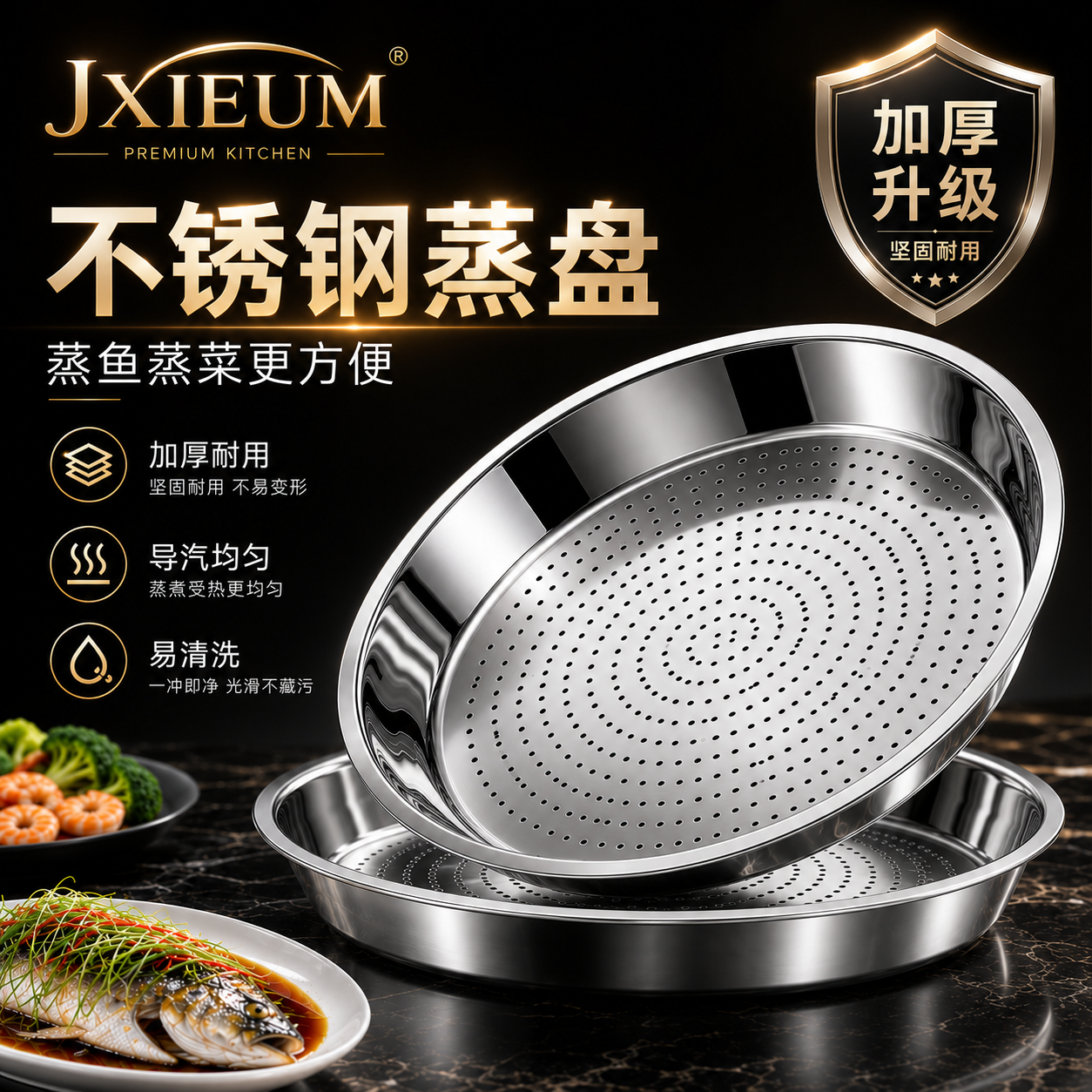 德国食品级不锈钢炒锅专用蒸盘圆形蒸格蒸架蒸孔加厚耐温蒸屉