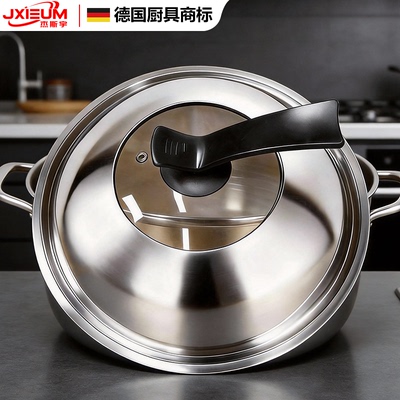德国家用304不锈钢锅盖