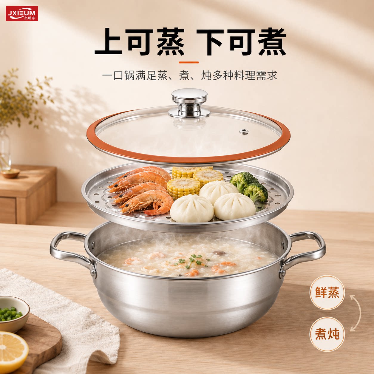 德国JXIEUM不锈钢清汤锅双层蒸锅汤锅多功能上蒸下煮煮粥煮面锅具