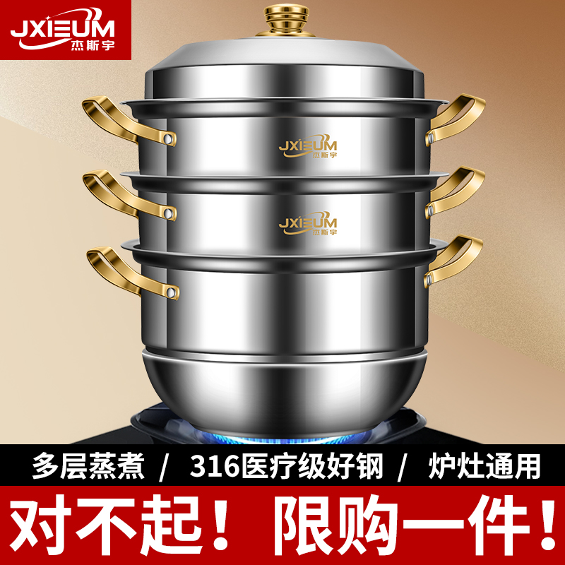 2025新款316L不锈钢蒸锅