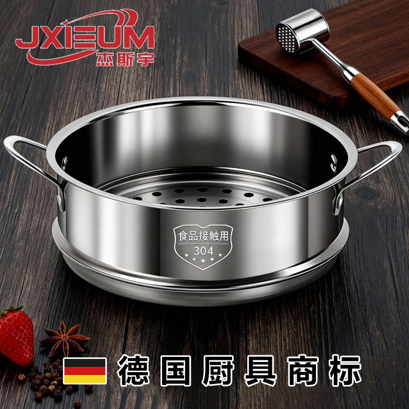 304不锈钢小号辅食奶锅蒸笼