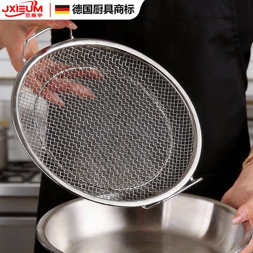 德国家用厨房滤油盘食品级不锈钢