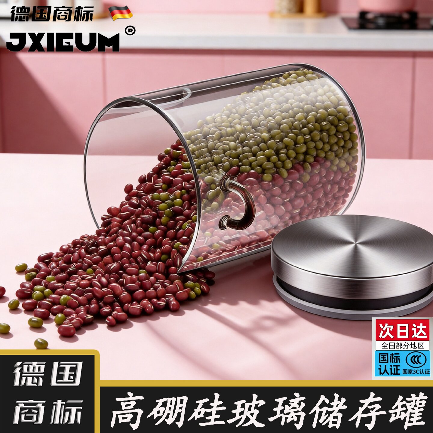 德国玻璃罐糖罐白糖储存家用食品级高硼硅高颜值装糖罐子储物密封图片
