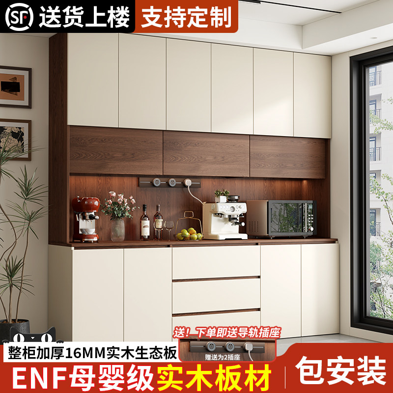 ENF级实木餐边柜靠墙一体储物柜客厅多功能酒柜置物收纳柜茶水柜