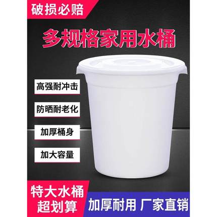 塑料桶特大加厚水桶家用储水用带盖大号食品级小酵素桶发酵桶大桶