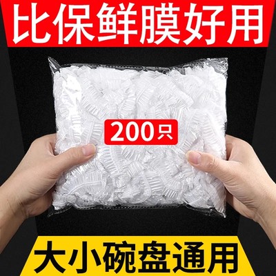 一次性碗罩保鲜膜盖套带皮筋松紧打包盘子模塑料微波炉经济浴帽