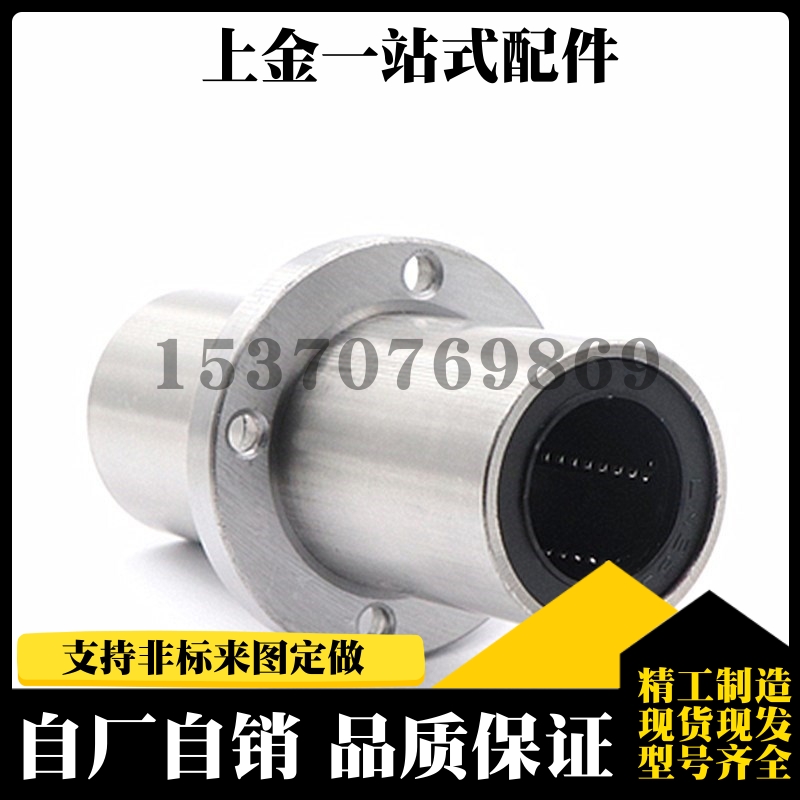 带法兰 直线轴承 中间式 双衬型 LHMRW LHMRWM16/20/25/30/35/40