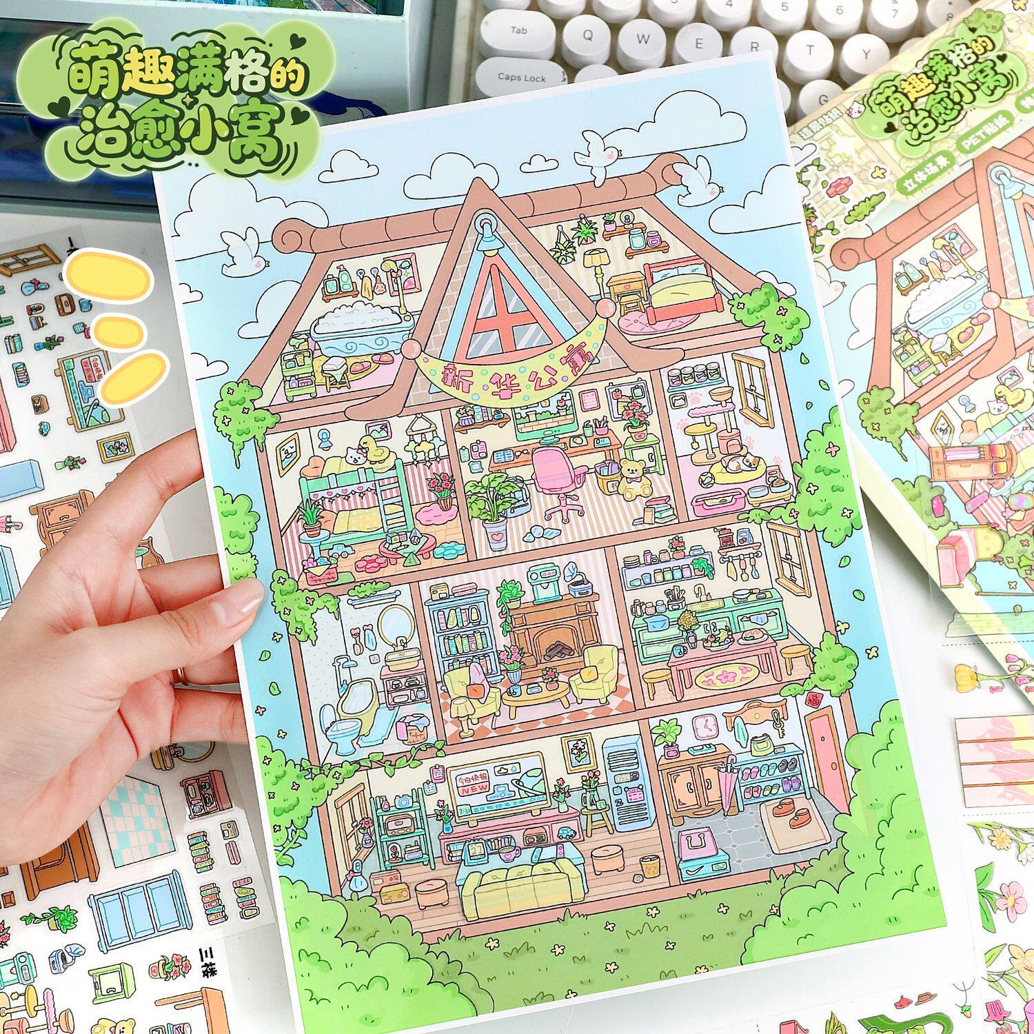 107.0艺蓝造景贴纸格子间特油场