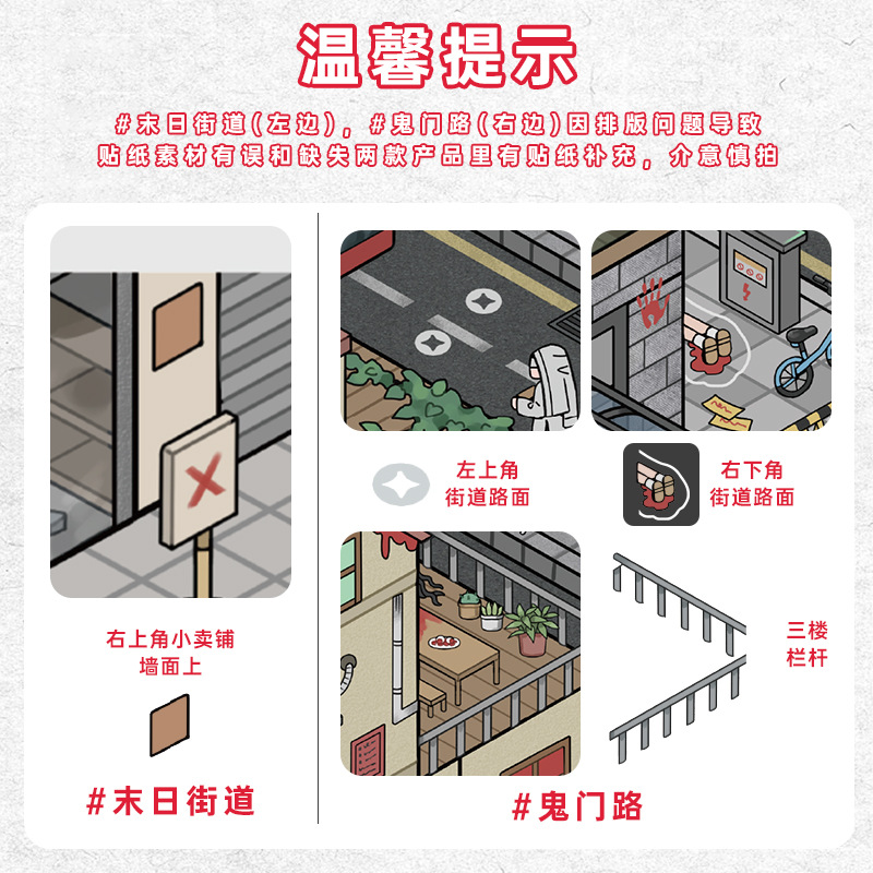 艺蓝纸103.0微恐系列贴纸