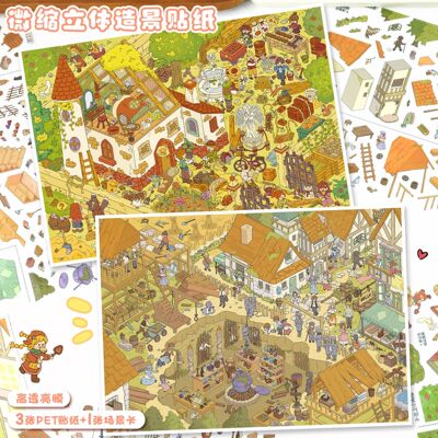 艺蓝173.0造景贴纸古风街景