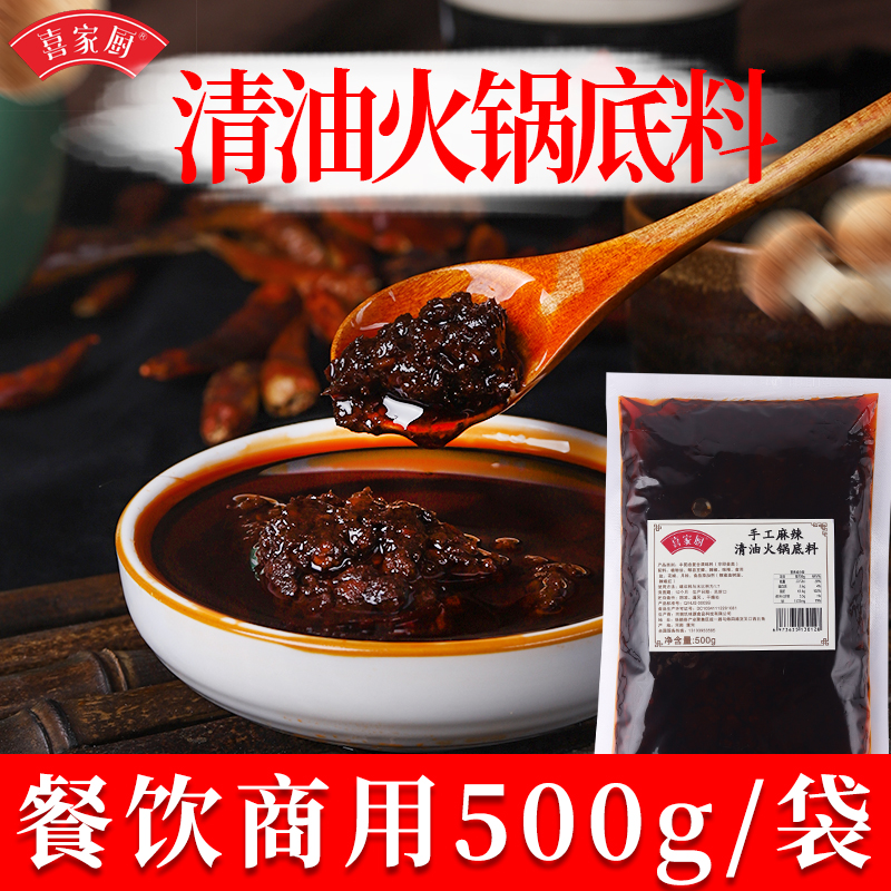 重庆火锅商用手工正宗麻辣调料
