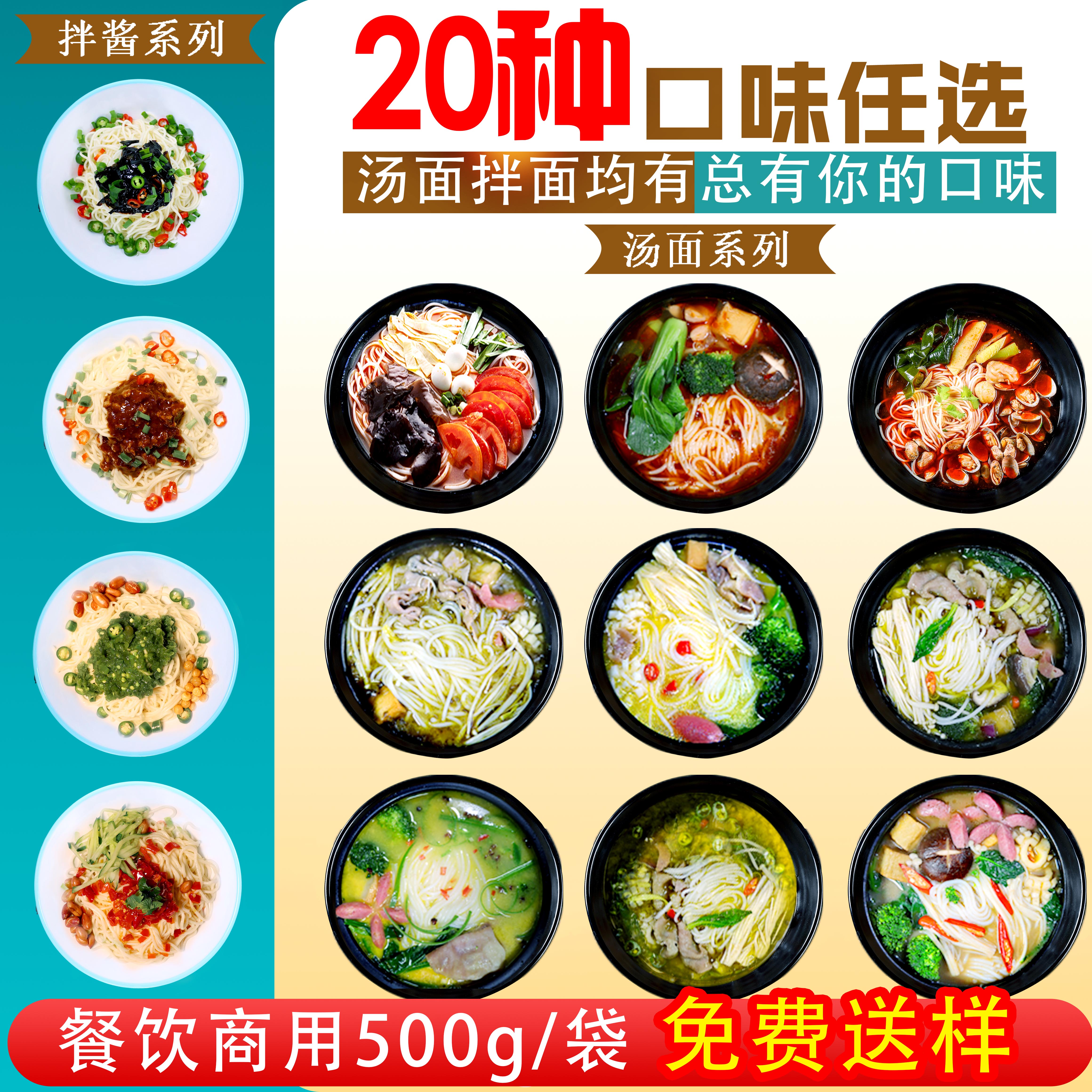 喜家厨拌面酱汤面调料拌面调料