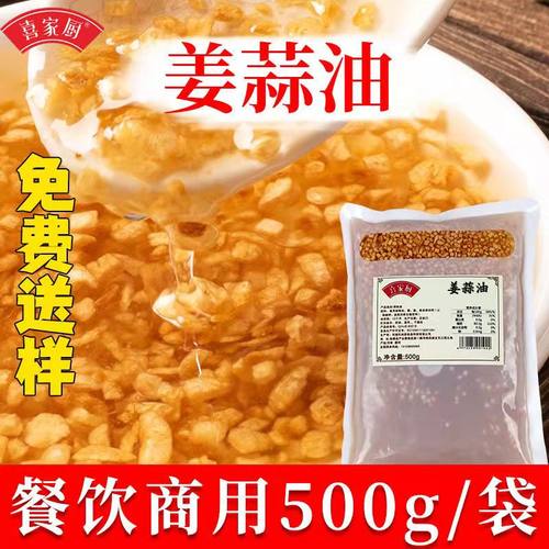 喜家厨姜蒜增味酱调料