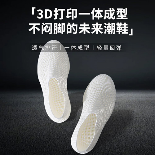 美集3d打印男女镂空透气休闲鞋