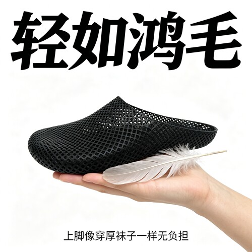 美集MG3D打印防滑静音凉拖鞋