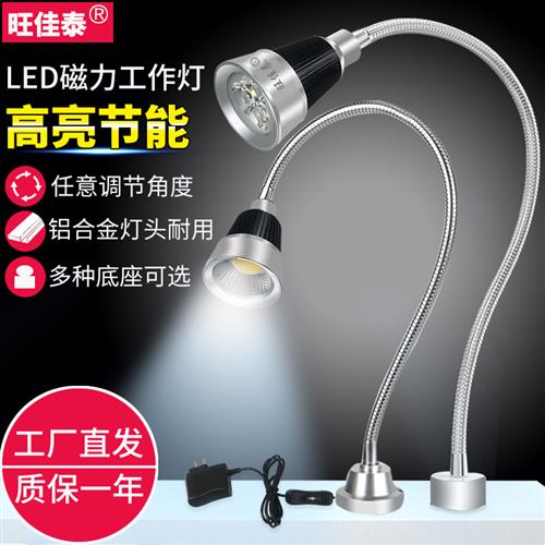 LED机床工作灯强磁性吸磁铁座软管机台车床暖光照明灯长臂万向灯
