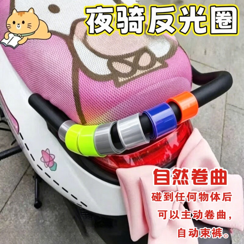 夜骑反光圈束裤带警示反光手环