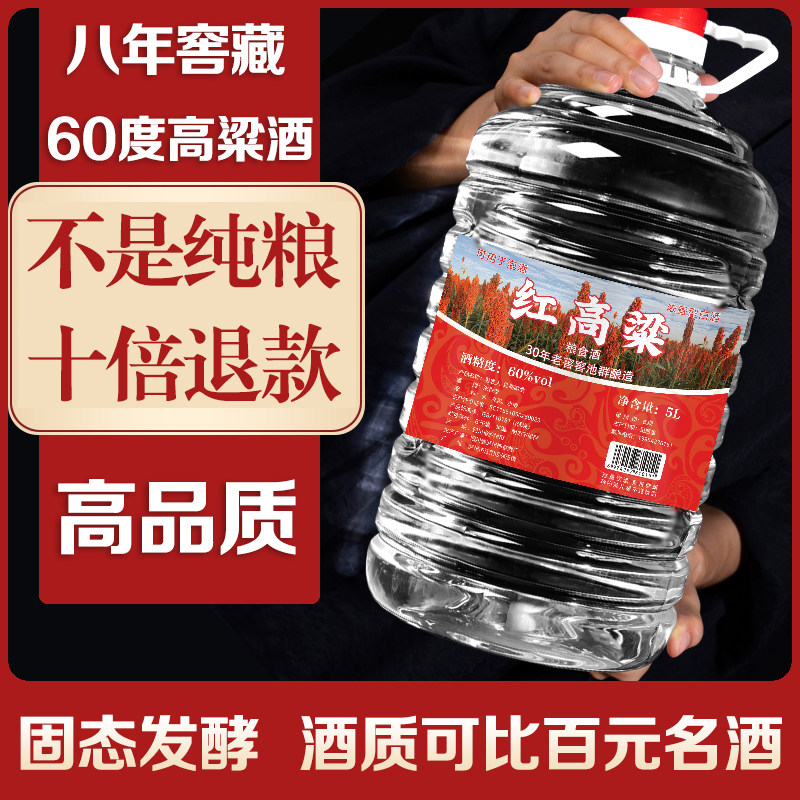 四川泸州自酿散装白酒纯粮食酒60度高粱酒原浆老酒高度桶装泡酒