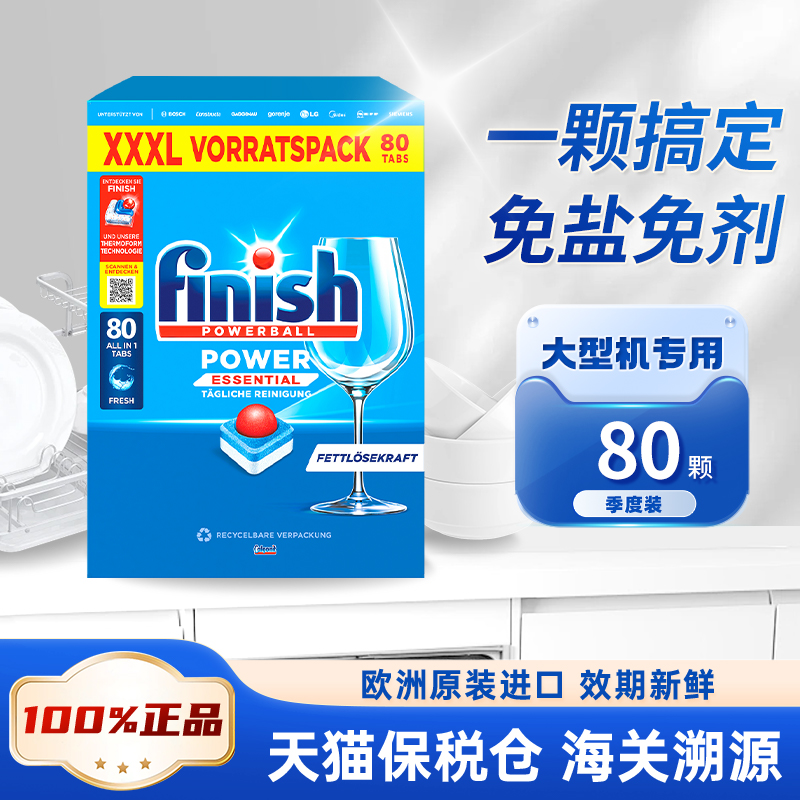 finish亮碟三合一洗碗块强效去油